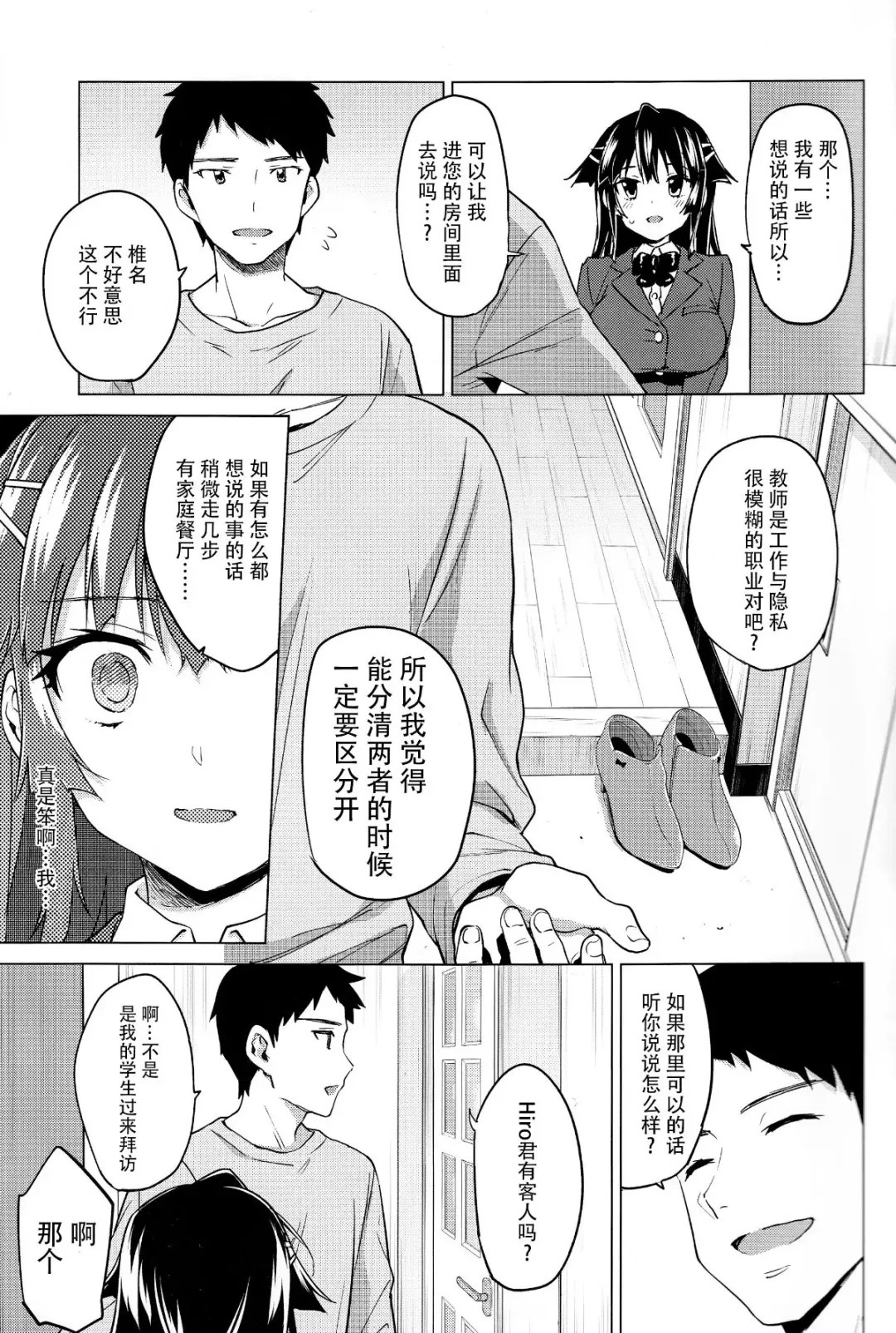 [Mucha] Chizuru-chan Kaihatsu Nikki 5 (decensored) Fhentai - Page 16