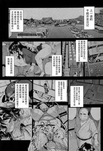 [Mucha] Chizuru-chan Kaihatsu Nikki 5 (decensored) Fhentai - Page 4