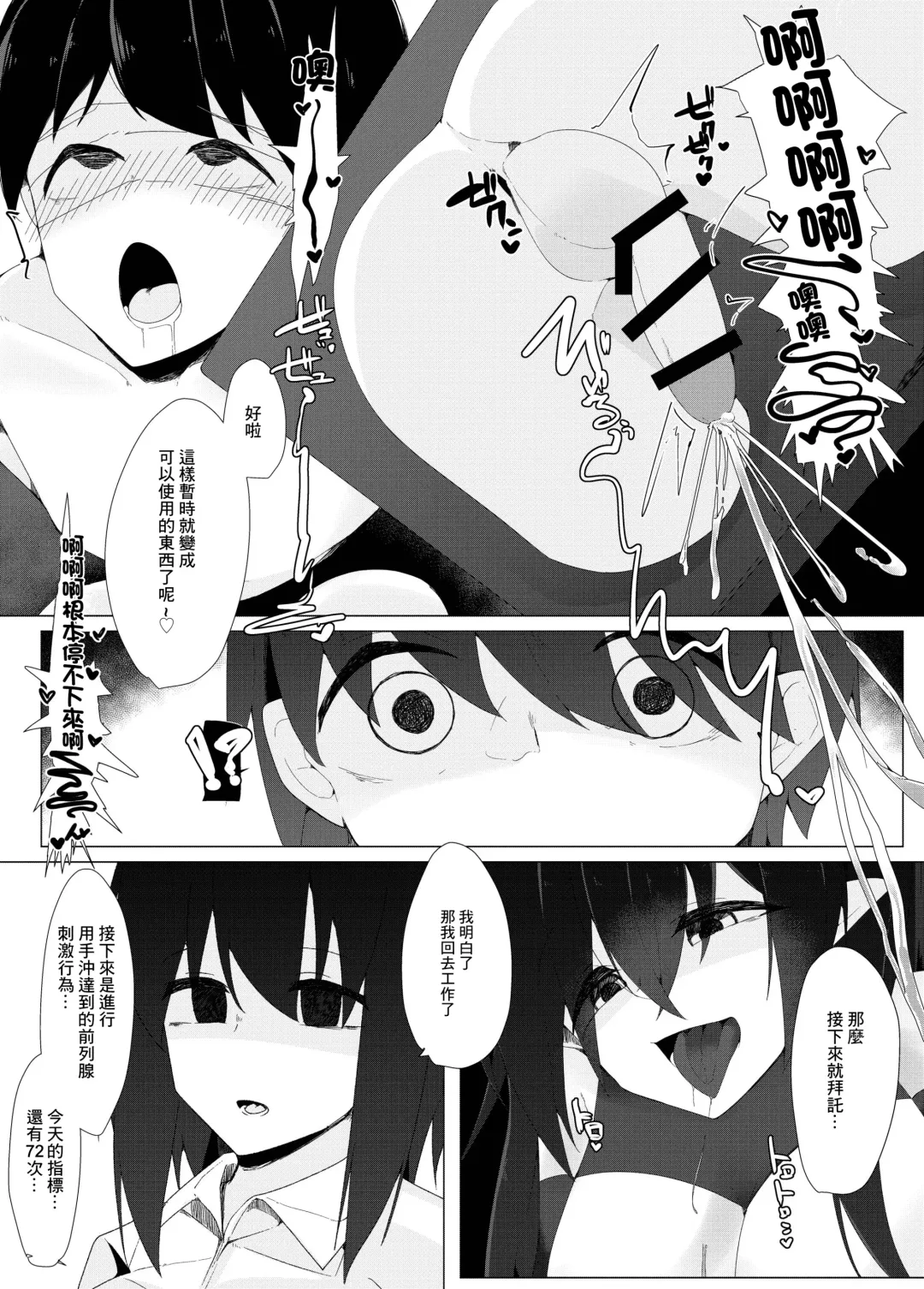 [Kazakami Sudare] Tenkousei no Succubus ga 〇 Gakkou o Nottori Sakusei Shisetsu ni Shichau Hanashi Fhentai - Page 15