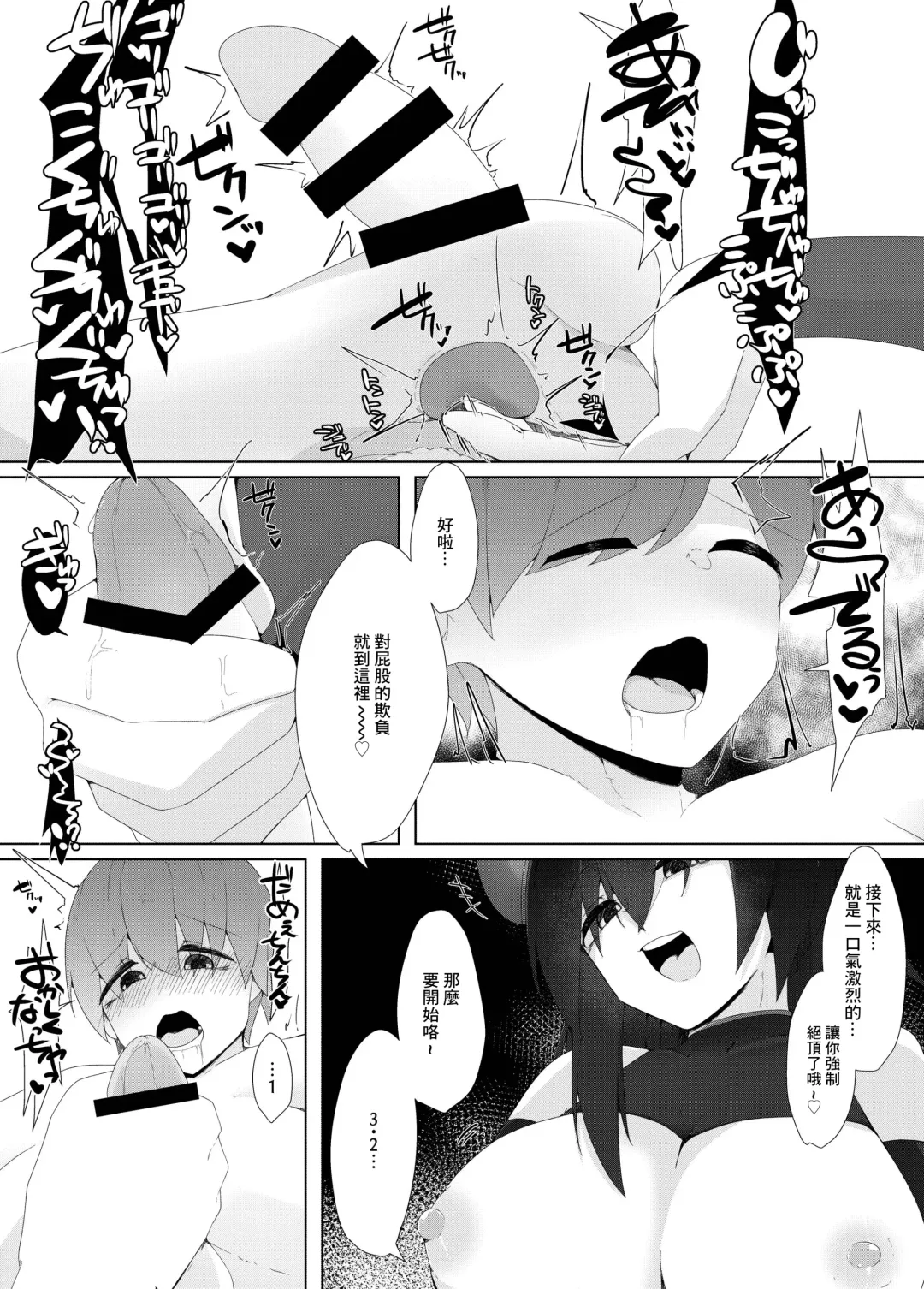 [Kazakami Sudare] Tenkousei no Succubus ga 〇 Gakkou o Nottori Sakusei Shisetsu ni Shichau Hanashi Fhentai - Page 19