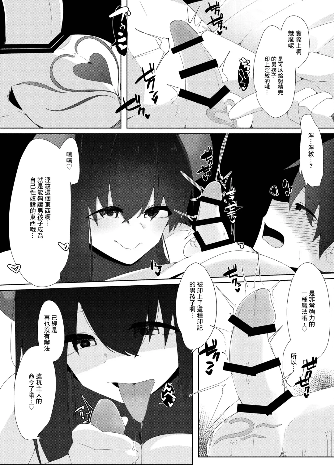 [Kazakami Sudare] Tenkousei no Succubus ga 〇 Gakkou o Nottori Sakusei Shisetsu ni Shichau Hanashi Fhentai - Page 21
