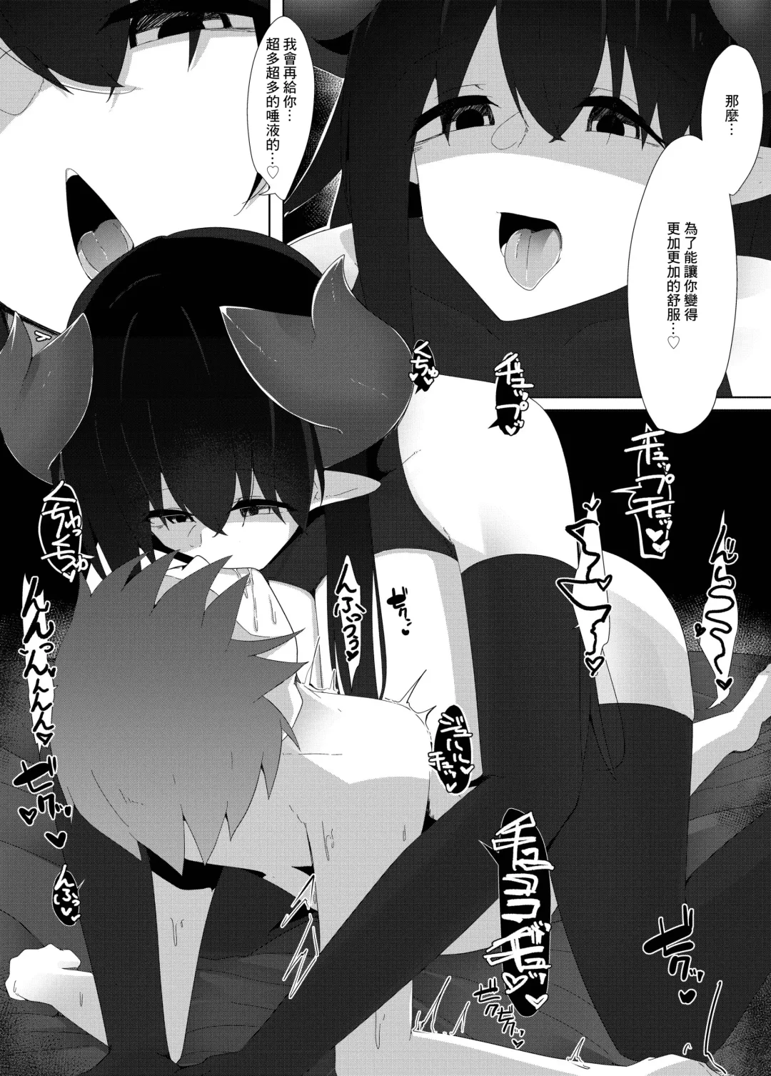 [Kazakami Sudare] Tenkousei no Succubus ga 〇 Gakkou o Nottori Sakusei Shisetsu ni Shichau Hanashi Fhentai - Page 27