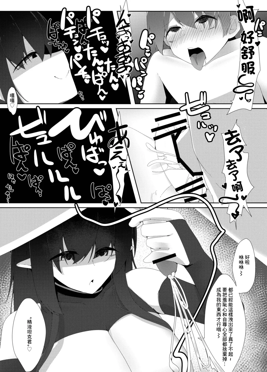 [Kazakami Sudare] Tenkousei no Succubus ga 〇 Gakkou o Nottori Sakusei Shisetsu ni Shichau Hanashi Fhentai - Page 31