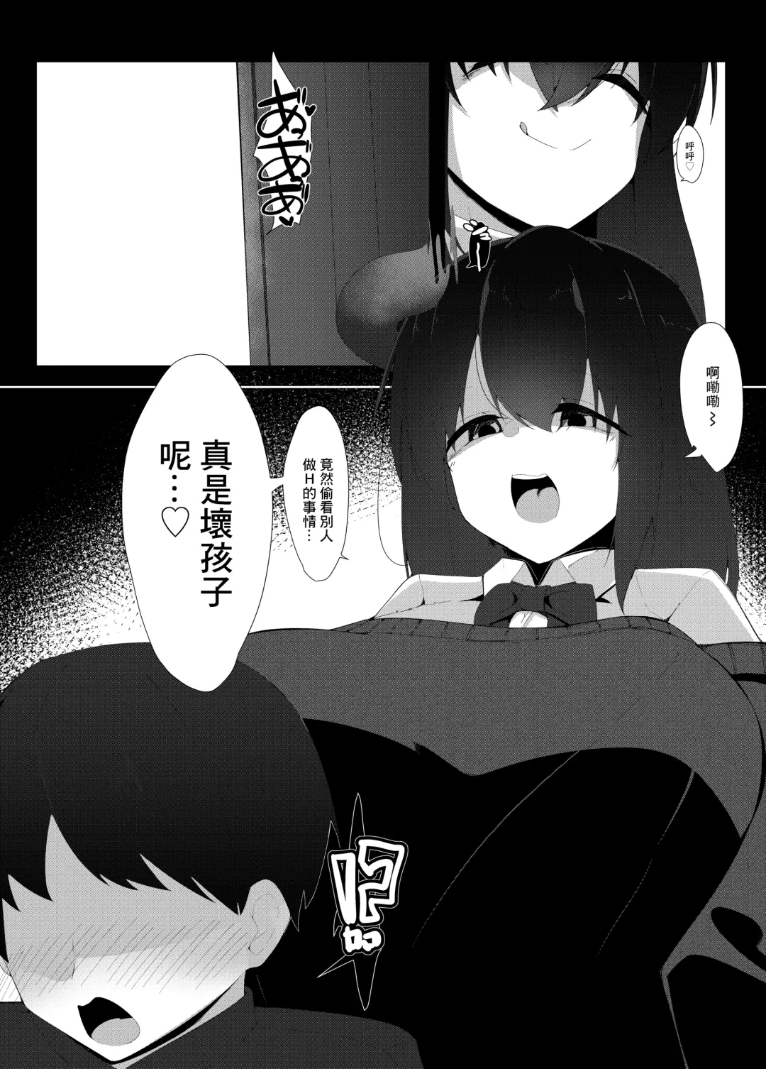[Kazakami Sudare] Tenkousei no Succubus ga 〇 Gakkou o Nottori Sakusei Shisetsu ni Shichau Hanashi Fhentai - Page 33
