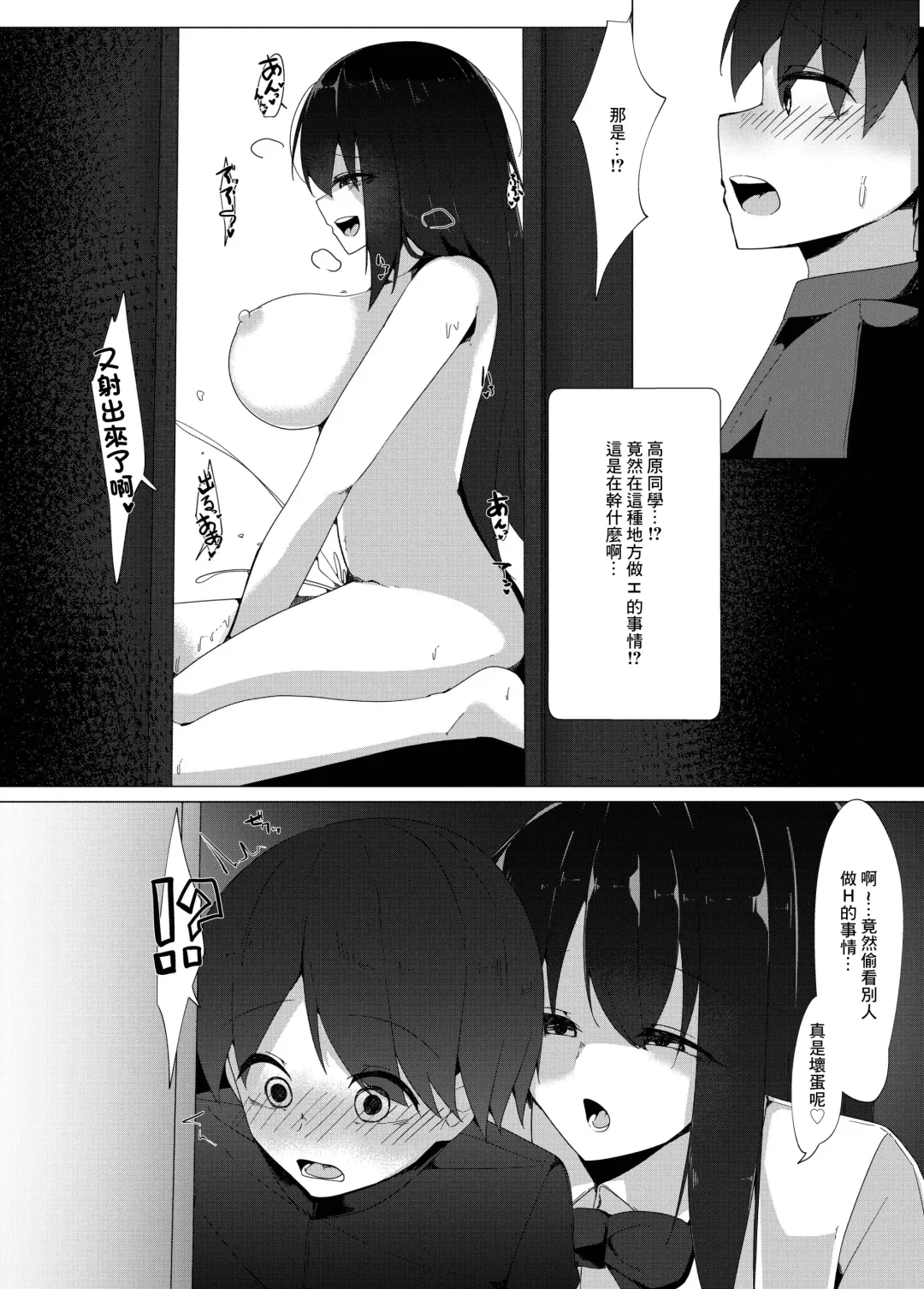 [Kazakami Sudare] Tenkousei no Succubus ga 〇 Gakkou o Nottori Sakusei Shisetsu ni Shichau Hanashi Fhentai - Page 4
