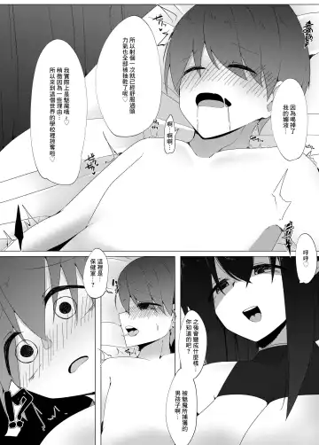 [Kazakami Sudare] Tenkousei no Succubus ga 〇 Gakkou o Nottori Sakusei Shisetsu ni Shichau Hanashi Fhentai - Page 10