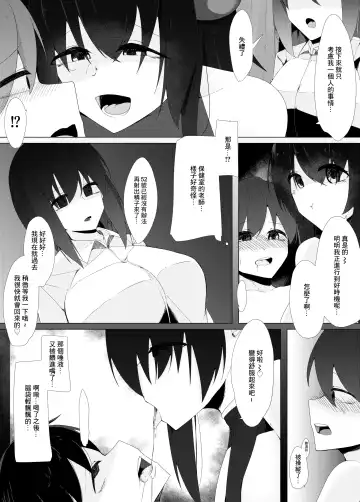 [Kazakami Sudare] Tenkousei no Succubus ga 〇 Gakkou o Nottori Sakusei Shisetsu ni Shichau Hanashi Fhentai - Page 14
