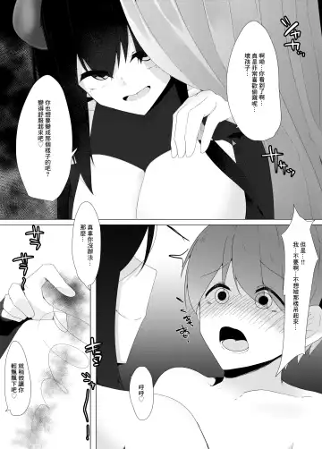 [Kazakami Sudare] Tenkousei no Succubus ga 〇 Gakkou o Nottori Sakusei Shisetsu ni Shichau Hanashi Fhentai - Page 16