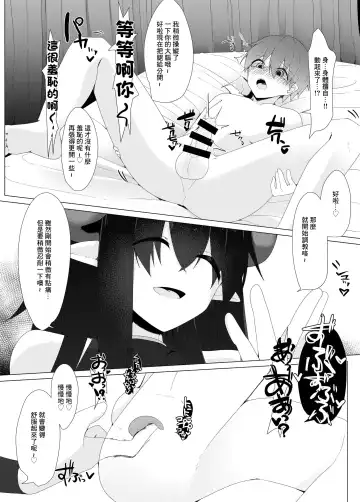 [Kazakami Sudare] Tenkousei no Succubus ga 〇 Gakkou o Nottori Sakusei Shisetsu ni Shichau Hanashi Fhentai - Page 17