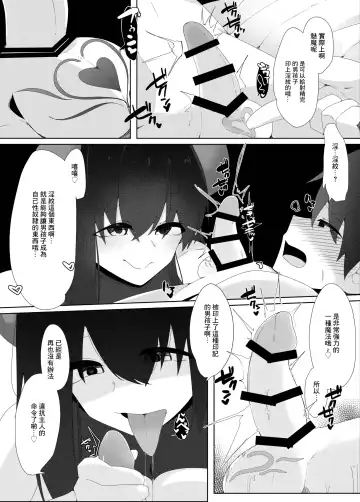 [Kazakami Sudare] Tenkousei no Succubus ga 〇 Gakkou o Nottori Sakusei Shisetsu ni Shichau Hanashi Fhentai - Page 21