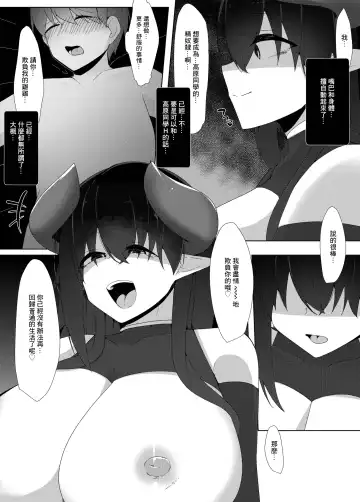 [Kazakami Sudare] Tenkousei no Succubus ga 〇 Gakkou o Nottori Sakusei Shisetsu ni Shichau Hanashi Fhentai - Page 26