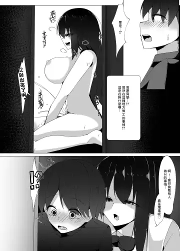 [Kazakami Sudare] Tenkousei no Succubus ga 〇 Gakkou o Nottori Sakusei Shisetsu ni Shichau Hanashi Fhentai - Page 4