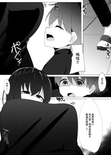 [Kazakami Sudare] Tenkousei no Succubus ga 〇 Gakkou o Nottori Sakusei Shisetsu ni Shichau Hanashi Fhentai - Page 6