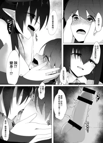[Kazakami Sudare] Tenkousei no Succubus ga 〇 Gakkou o Nottori Sakusei Shisetsu ni Shichau Hanashi Fhentai - Page 7