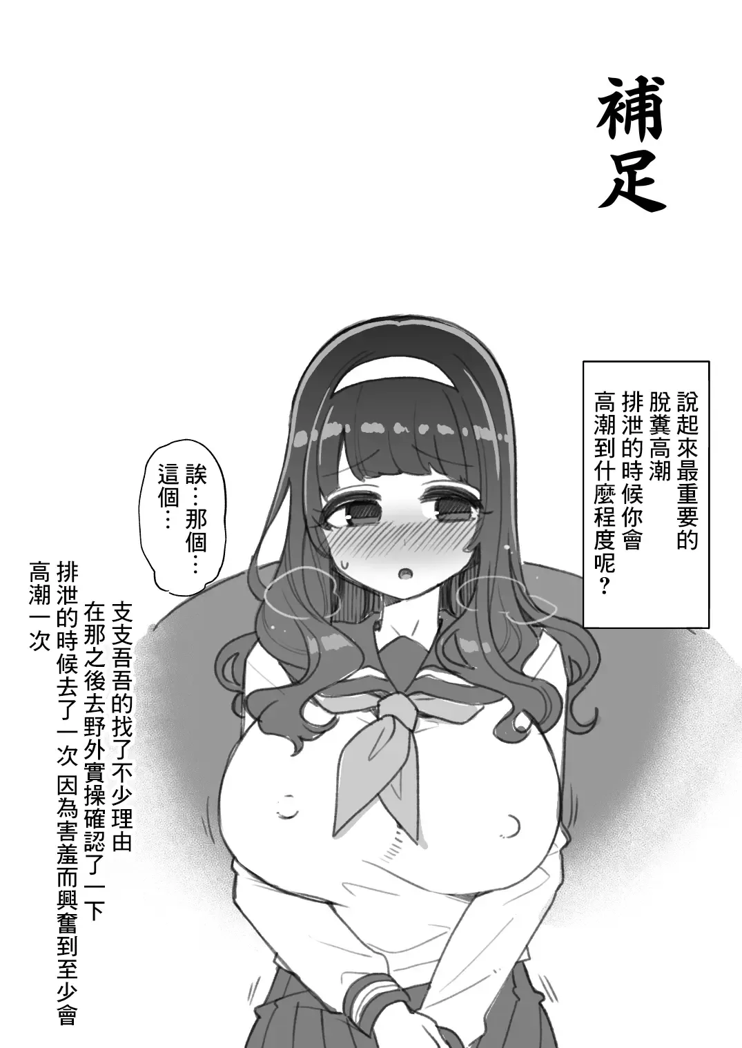 [Hanauna] Obenjou J● Yuuna-chan no Choco Jijou Fhentai - Page 12