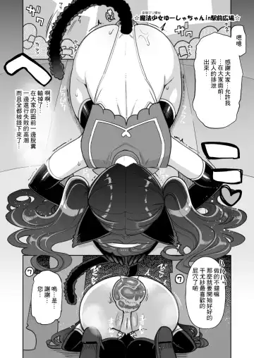 [Hanauna] Obenjou J● Yuuna-chan no Choco Jijou Fhentai - Page 15