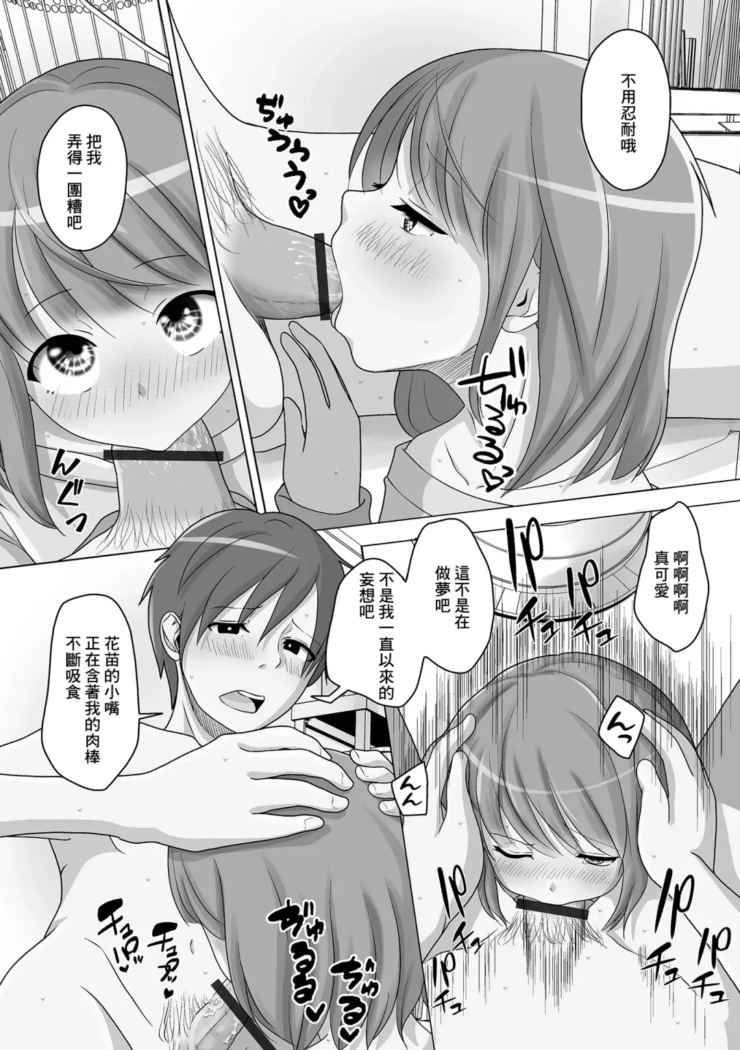 [Snow] Kuchiyakusoku wa Otameshi no Ato de Fhentai - Page 8