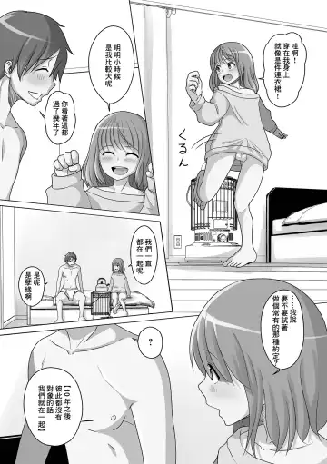 [Snow] Kuchiyakusoku wa Otameshi no Ato de Fhentai - Page 3