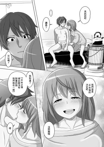 [Snow] Kuchiyakusoku wa Otameshi no Ato de Fhentai - Page 5