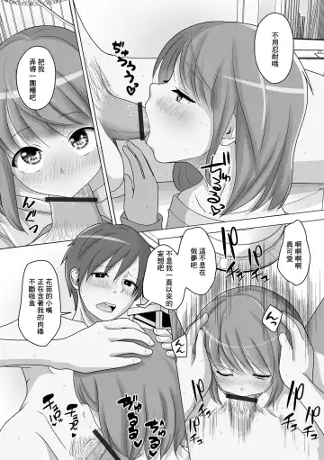 [Snow] Kuchiyakusoku wa Otameshi no Ato de Fhentai - Page 8