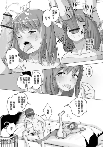 [Snow] Kuchiyakusoku wa Otameshi no Ato de Fhentai - Page 9