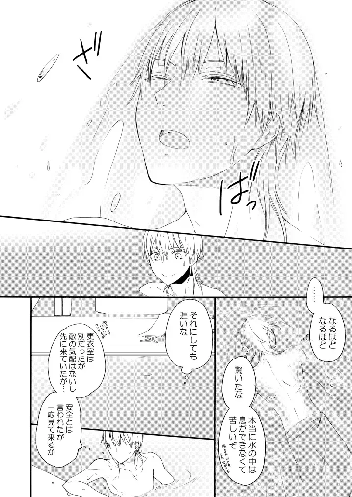 [Mizunoto Hina] Shinkon ni Tsuki Chotto Honmaru o Rusu ni Shimasu Fhentai - Page 15