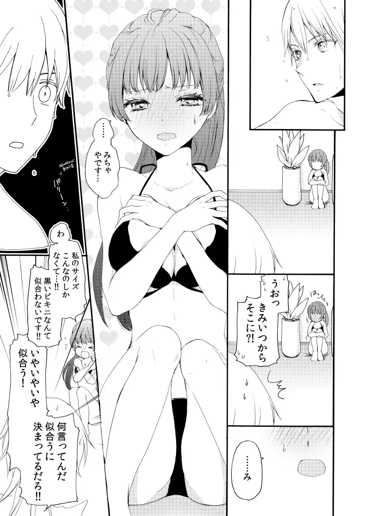 [Mizunoto Hina] Shinkon ni Tsuki Chotto Honmaru o Rusu ni Shimasu Fhentai - Page 16