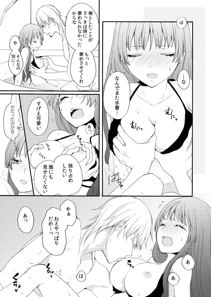 [Mizunoto Hina] Shinkon ni Tsuki Chotto Honmaru o Rusu ni Shimasu Fhentai - Page 24