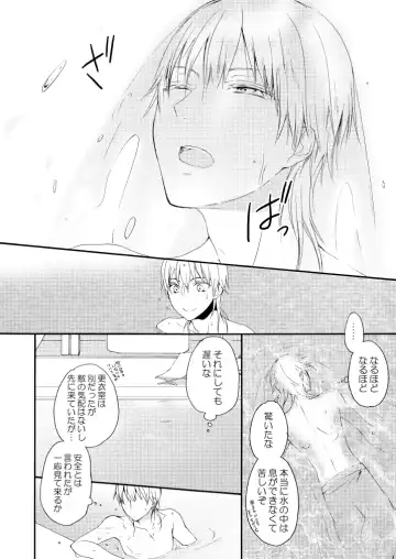 [Mizunoto Hina] Shinkon ni Tsuki Chotto Honmaru o Rusu ni Shimasu Fhentai - Page 15