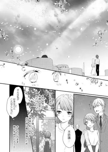 [Mizunoto Hina] Shinkon ni Tsuki Chotto Honmaru o Rusu ni Shimasu Fhentai - Page 31