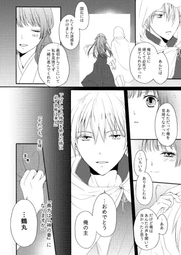 [Mizunoto Hina] Shinkon ni Tsuki Chotto Honmaru o Rusu ni Shimasu Fhentai - Page 33