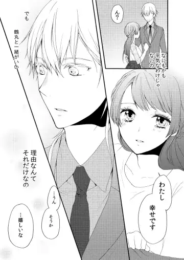 [Mizunoto Hina] Shinkon ni Tsuki Chotto Honmaru o Rusu ni Shimasu Fhentai - Page 34