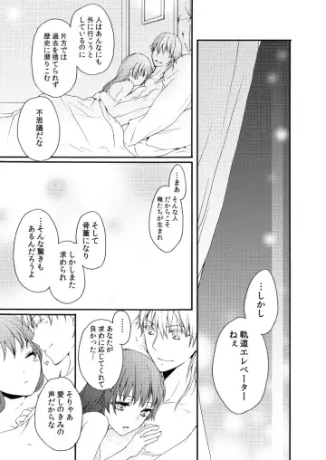 [Mizunoto Hina] Shinkon ni Tsuki Chotto Honmaru o Rusu ni Shimasu Fhentai - Page 42