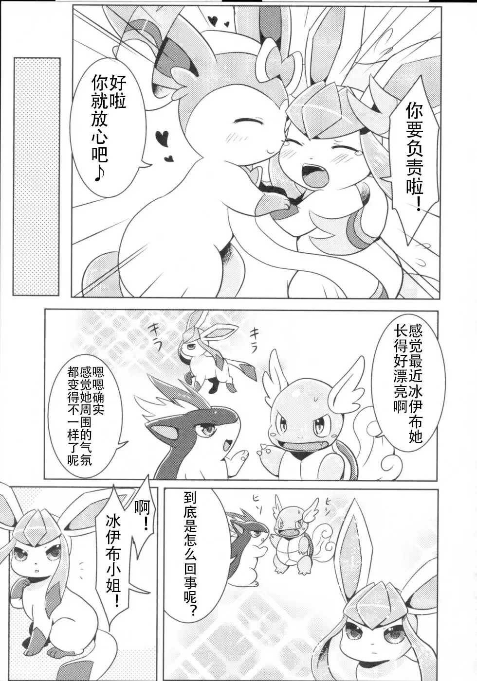 [Kemoribbon] Kimochiyoku Narukoto de Joshiryoku no Doryokuchi ga Agaru Wakeganai! Fhentai - Page 18