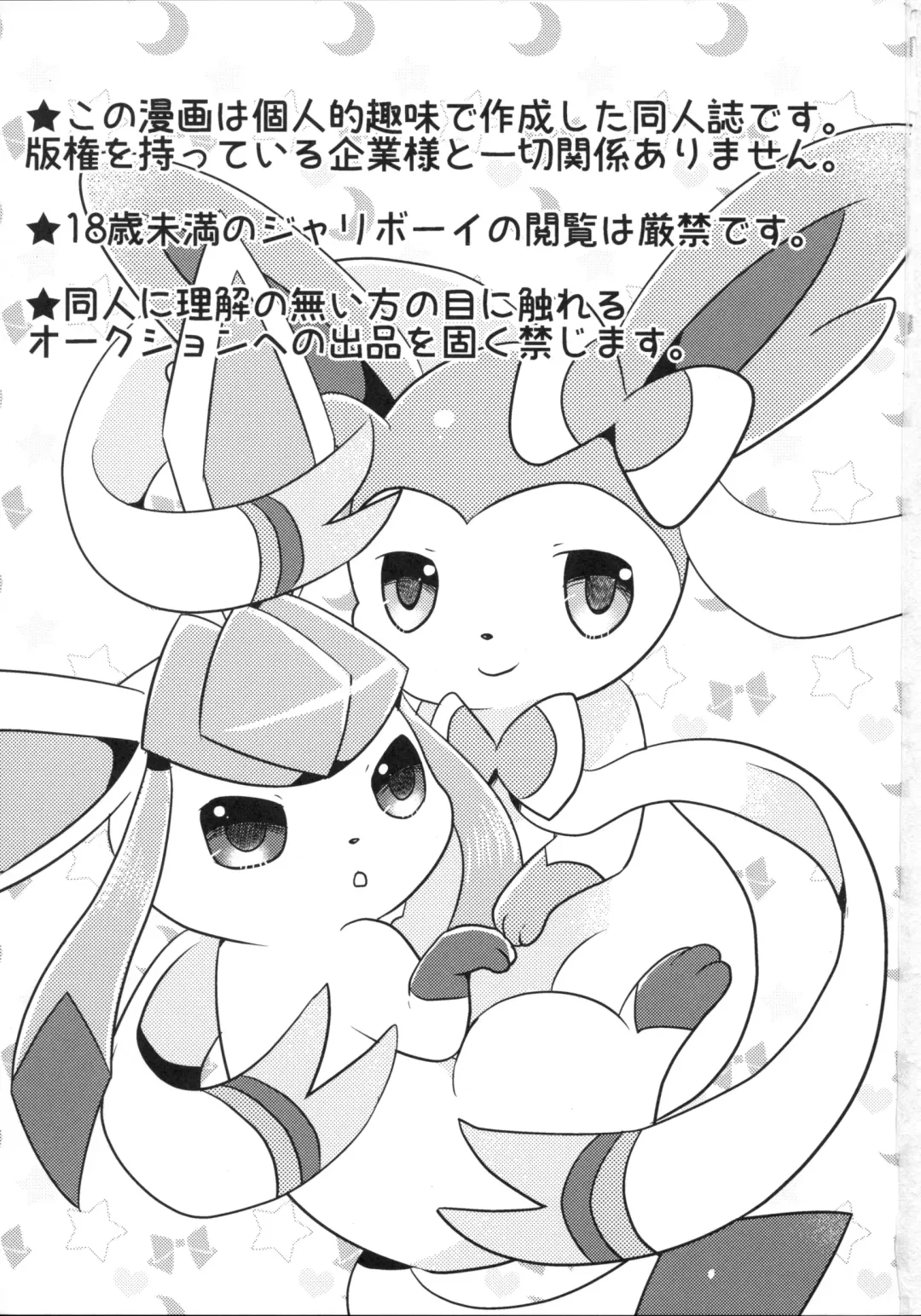 [Kemoribbon] Kimochiyoku Narukoto de Joshiryoku no Doryokuchi ga Agaru Wakeganai! Fhentai - Page 2