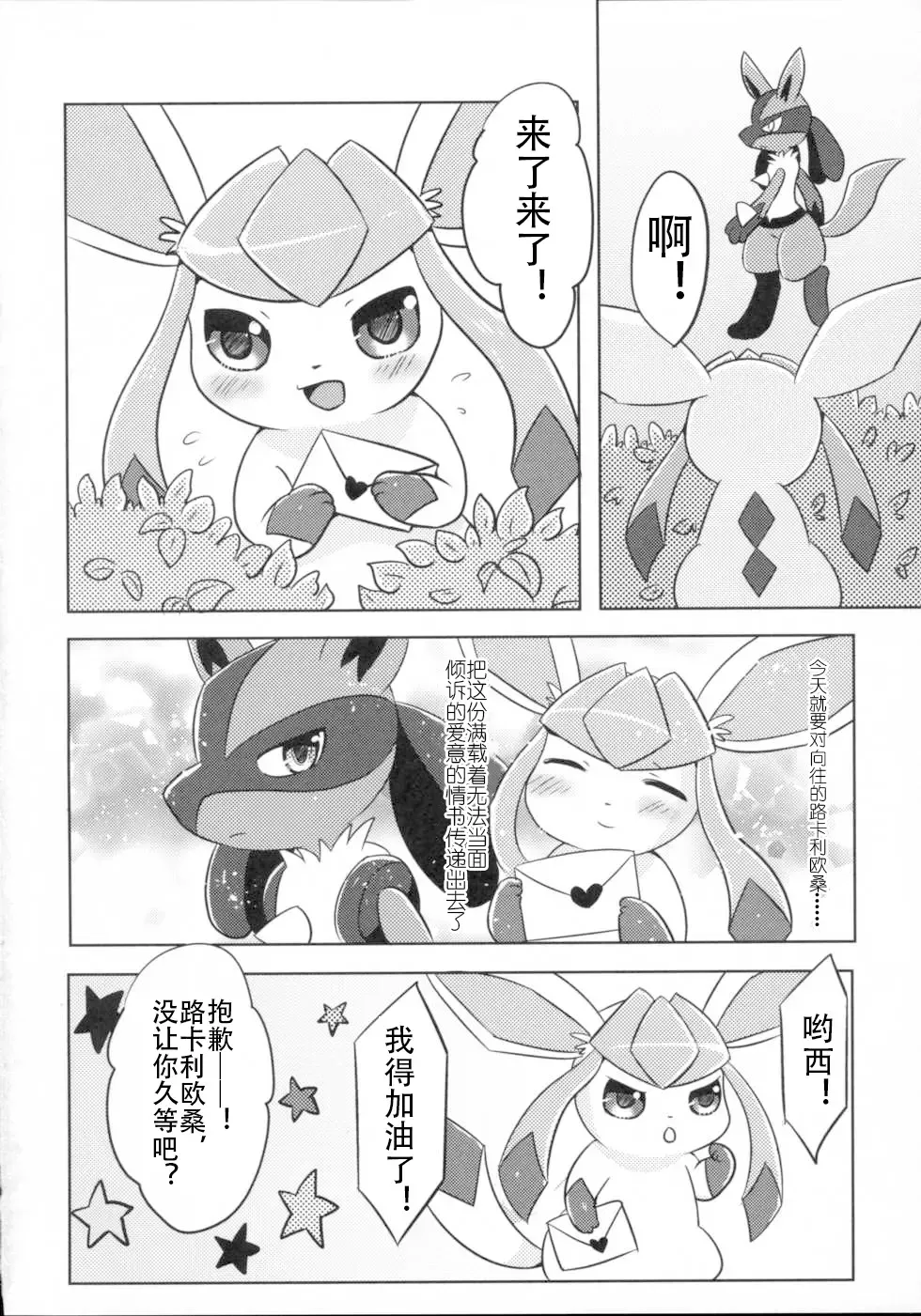 [Kemoribbon] Kimochiyoku Narukoto de Joshiryoku no Doryokuchi ga Agaru Wakeganai! Fhentai - Page 3