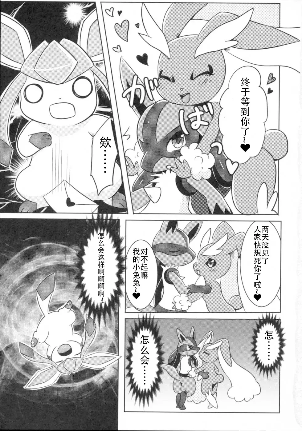 [Kemoribbon] Kimochiyoku Narukoto de Joshiryoku no Doryokuchi ga Agaru Wakeganai! Fhentai - Page 4