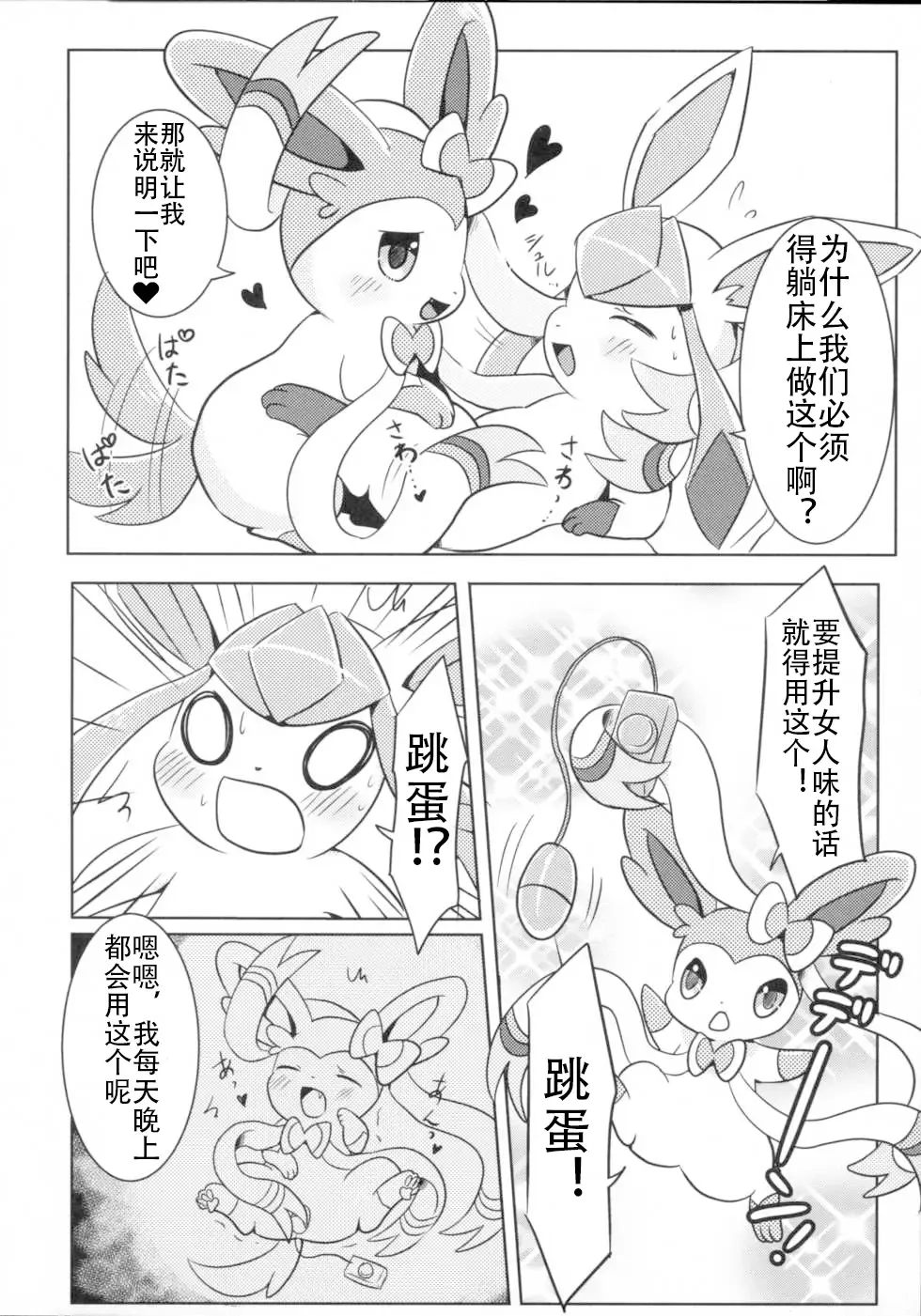 [Kemoribbon] Kimochiyoku Narukoto de Joshiryoku no Doryokuchi ga Agaru Wakeganai! Fhentai - Page 9