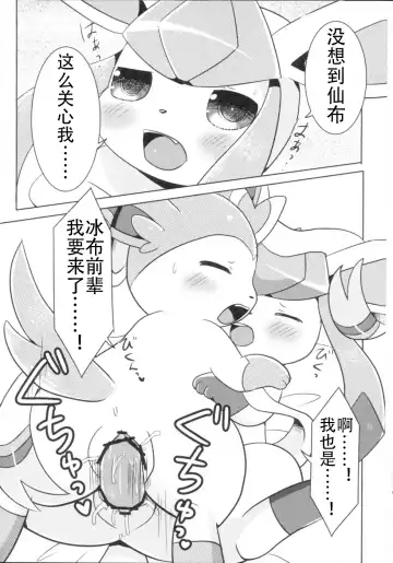 [Kemoribbon] Kimochiyoku Narukoto de Joshiryoku no Doryokuchi ga Agaru Wakeganai! Fhentai - Page 16