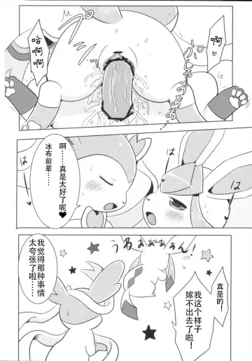 [Kemoribbon] Kimochiyoku Narukoto de Joshiryoku no Doryokuchi ga Agaru Wakeganai! Fhentai - Page 17