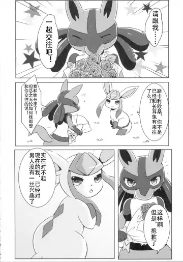 [Kemoribbon] Kimochiyoku Narukoto de Joshiryoku no Doryokuchi ga Agaru Wakeganai! Fhentai - Page 19