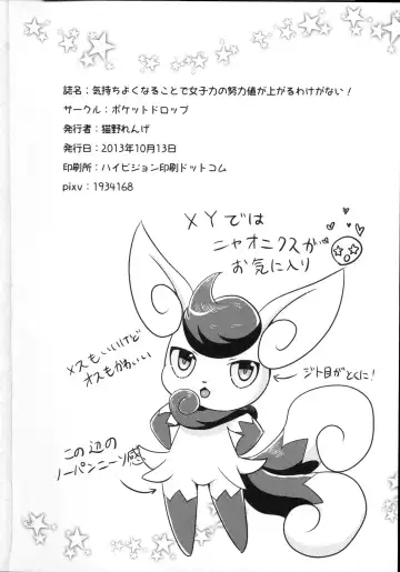 [Kemoribbon] Kimochiyoku Narukoto de Joshiryoku no Doryokuchi ga Agaru Wakeganai! Fhentai - Page 21