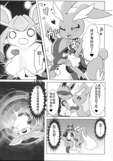 [Kemoribbon] Kimochiyoku Narukoto de Joshiryoku no Doryokuchi ga Agaru Wakeganai! Fhentai - Page 4