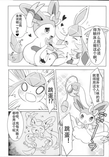 [Kemoribbon] Kimochiyoku Narukoto de Joshiryoku no Doryokuchi ga Agaru Wakeganai! Fhentai - Page 9