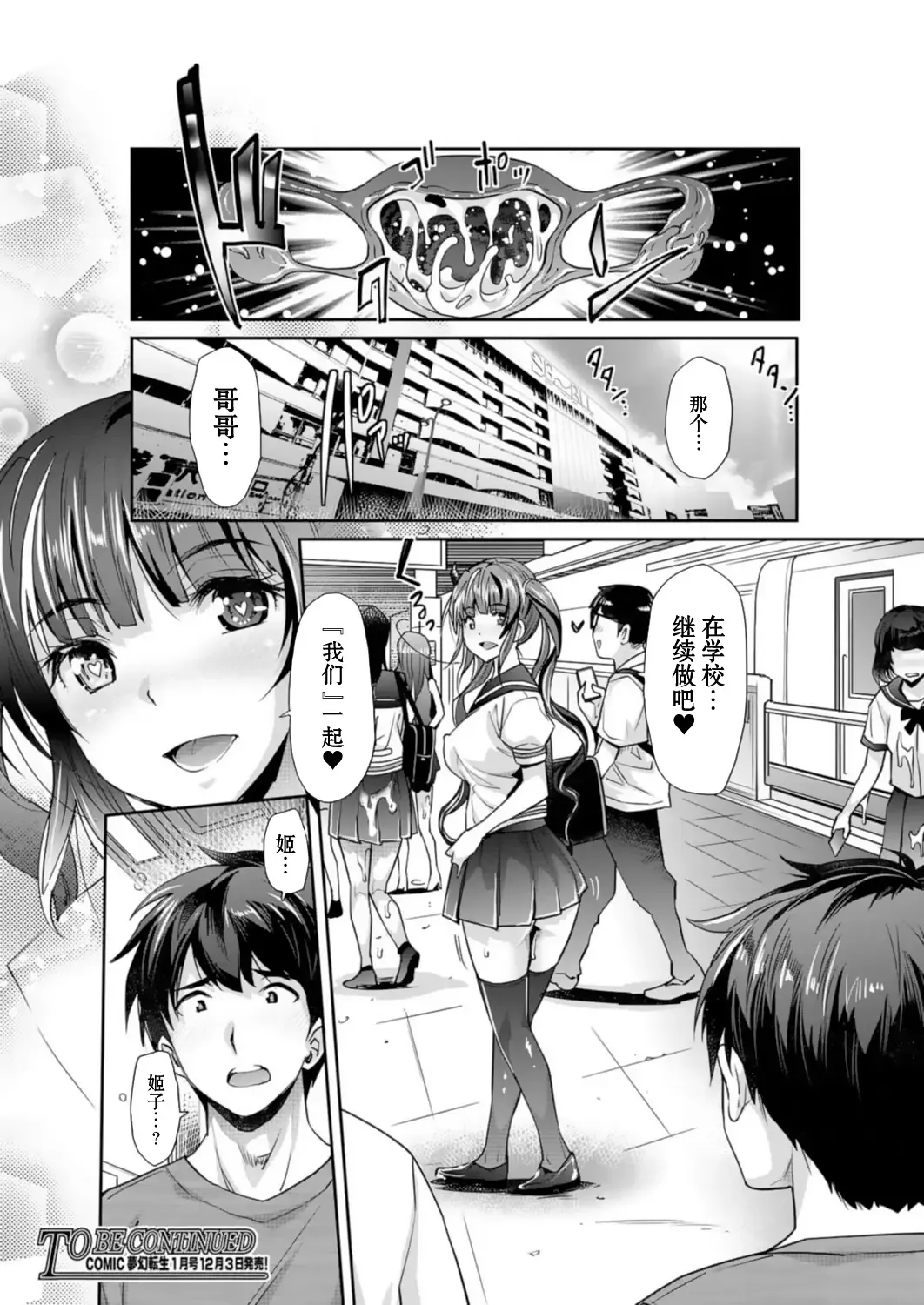 [Rakujin] Aa Uruwashi no Imouto Maou-sama Ch. 4 Fhentai - Page 32