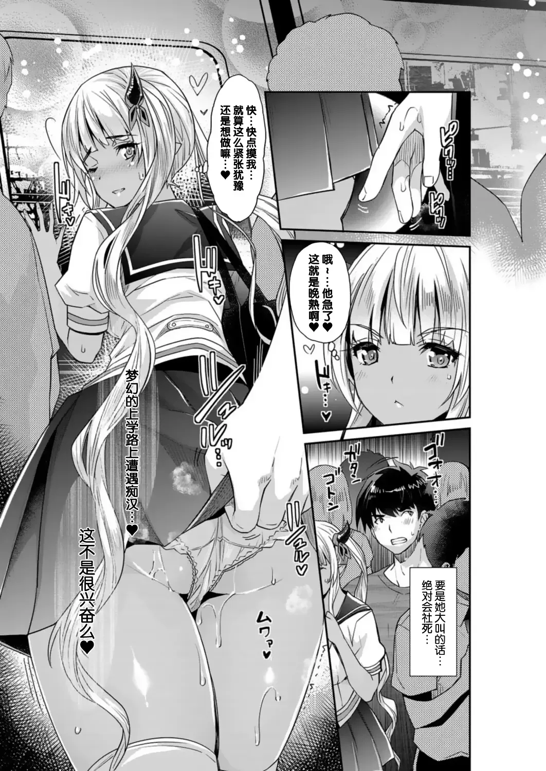 [Rakujin] Aa Uruwashi no Imouto Maou-sama Ch. 4 Fhentai - Page 9