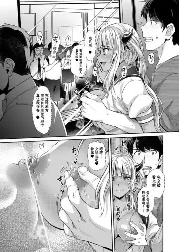 [Rakujin] Aa Uruwashi no Imouto Maou-sama Ch. 4 Fhentai - Page 14