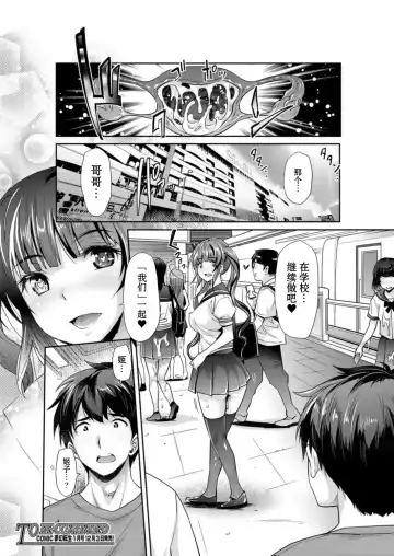 [Rakujin] Aa Uruwashi no Imouto Maou-sama Ch. 4 Fhentai - Page 32