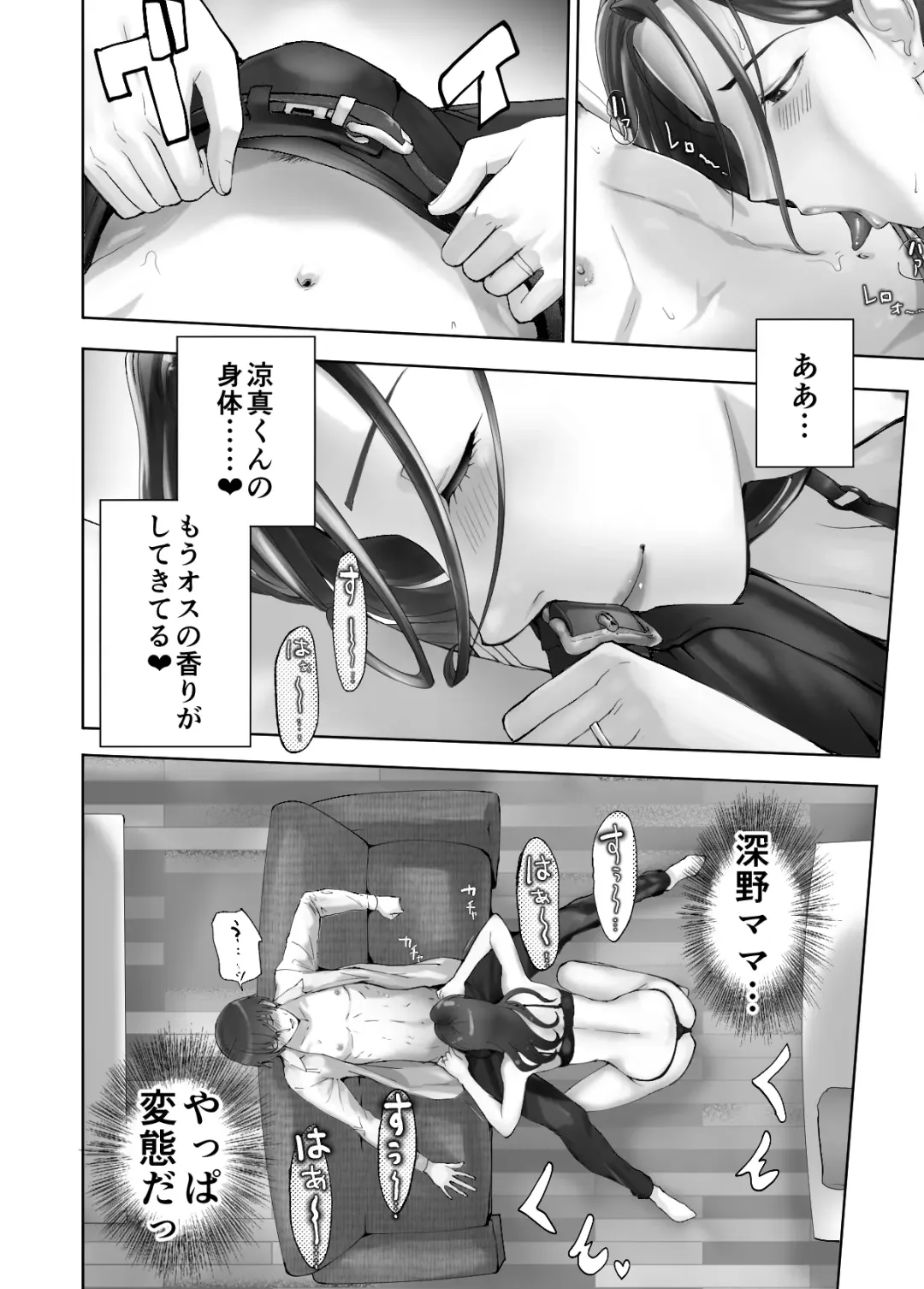 [Pink Taro] Osananajimi ga Mama to Yatte Imasu. 10 Fhentai - Page 22