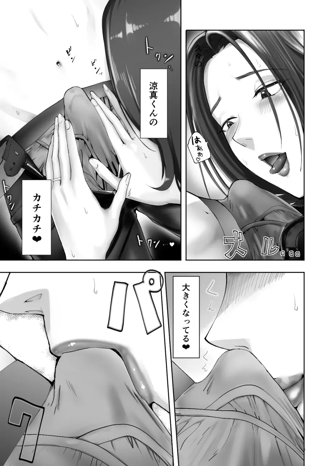 [Pink Taro] Osananajimi ga Mama to Yatte Imasu. 10 Fhentai - Page 23